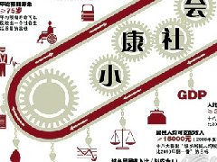 永清整合產(chǎn)業(yè)規(guī)劃發(fā)展，發(fā)展智慧城市