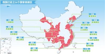 國家級新區(qū)發(fā)展與“一帶一路”建設