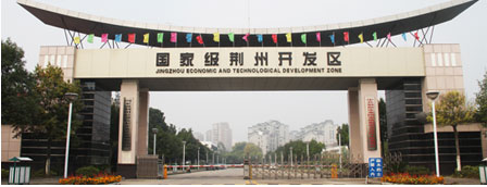 荊州開發(fā)區(qū)邁出“十三五”奮進新步伐