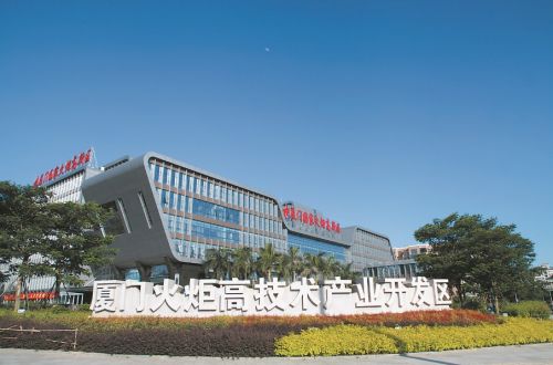 廈門(mén)火炬高新區(qū)創(chuàng)新驅(qū)動(dòng) 成為經(jīng)濟(jì)增長(zhǎng)強(qiáng)有力的支撐
