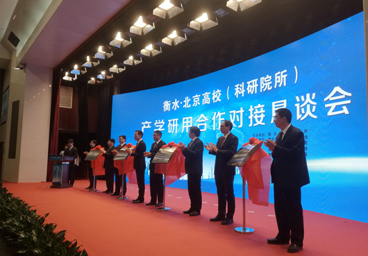 我院院長(zhǎng)李文輝受邀參加衡水?北京高校(科研院所)產(chǎn)學(xué)研用合作對(duì)接懇談會(huì)