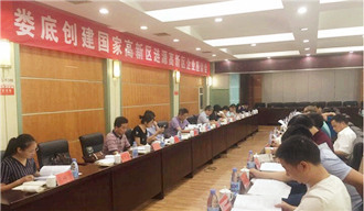 “湘軍故里，鋼鐵新城”我院助力婁底市開啟創新發展新篇章