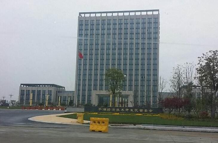 浙江平湖成立全省首個農(nóng)業(yè)經(jīng)濟開發(fā)區(qū)
