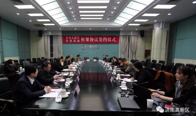 濟(jì)南高新區(qū)牽手華熙集團(tuán)，打造高新東區(qū)城市活力聚集地