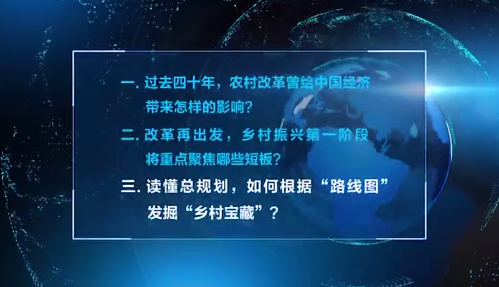 馬曉河：鄉(xiāng)村振興的重點(diǎn)是人、錢、地