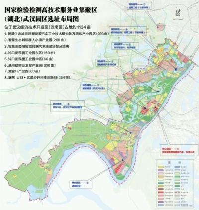 國家檢驗檢測服務業(yè)集聚區(qū)武漢園區(qū)產(chǎn)業(yè)規(guī)劃出臺 國家檢驗檢測服務業(yè)集聚區(qū)武漢園區(qū)產(chǎn)業(yè)規(guī)劃出臺