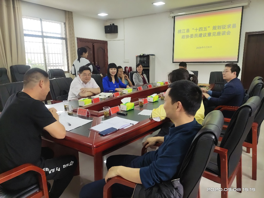 推動科學跨越、建設生態(tài)桃江，謀篇布局“十四五”