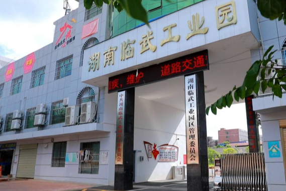 全力申報省級高新區，臨武堅定高質量建設好湖南“南大門”